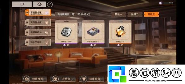新月同行商店資源換什么性?xún)r(jià)比最高