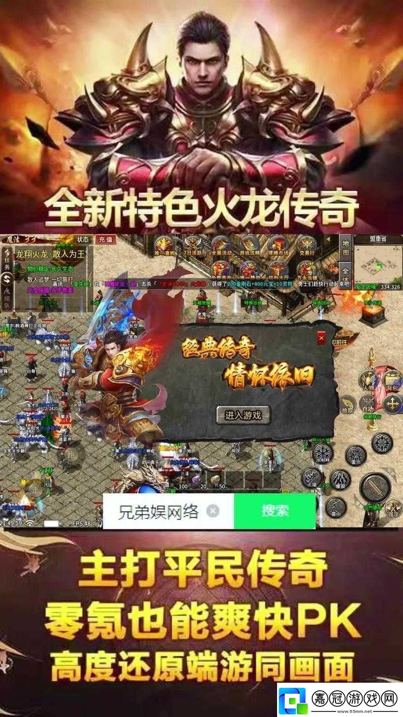 獨家揭秘霸道天下25服天蚩龍角震撼登場新服火爆上線引領(lǐng)傳奇之旅再度啟航！