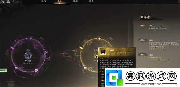 誅仙世界法寶系統有什么用