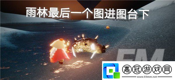光遇6.15每日任務(wù)詳情分享