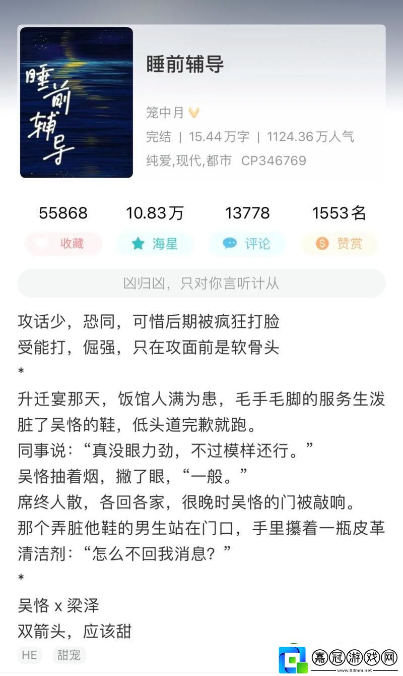 睡前輔導(dǎo)by：為夢想插上翅膀的小小秘密