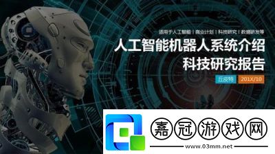 什么是“機器人help機器人”梗詳解tga2024年度最佳游戲熱梗