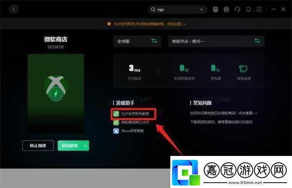 使命召喚風暴再起