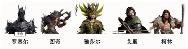 龍息神寂開荒期pve角色怎么選擇
