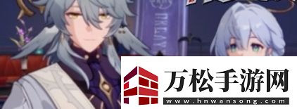 崩壞：星穹鐵道星期日新角色什么時候上線
