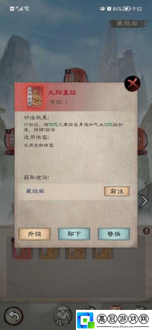九陽神功手游激活碼高效獲取方法與完整攻略指南