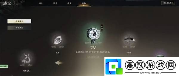 誅仙世界法寶系統有什么用