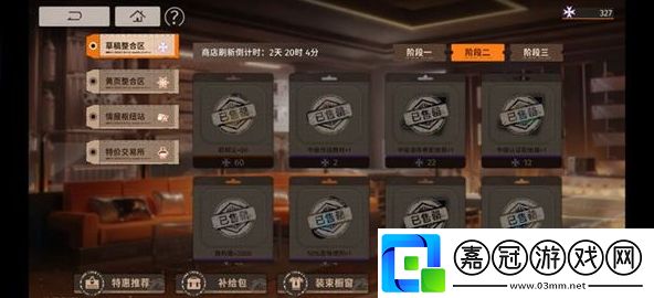 新月同行商店資源換什么性?xún)r(jià)比最高