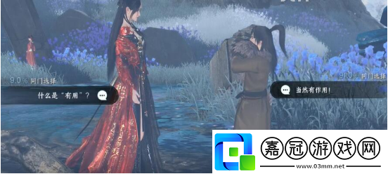 逆水寒手游匣中鳴傳聞任務在哪接取