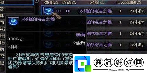 dnf濃縮的純潔之骸怎么獲得濃縮的純潔之骸獲取詳細攻略