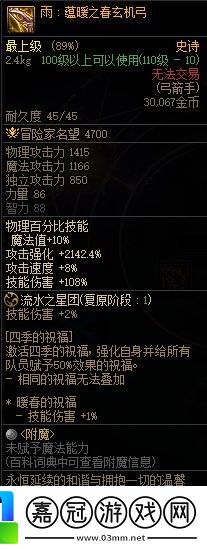 DNF霧神武器怎么升級