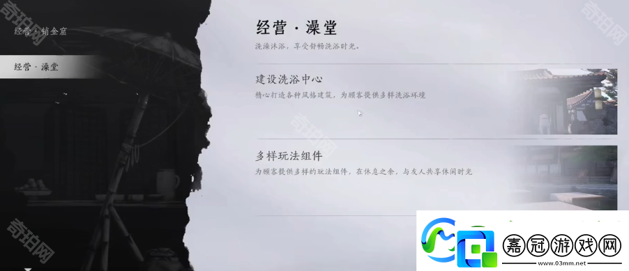 燕云十六聲百業怎么退出