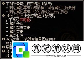 DNF霧神武器怎么升級