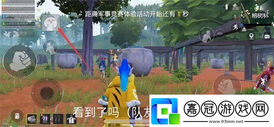 和平精英表情包怎么設(shè)置