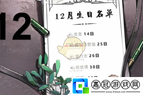 重返未來19999全部角色生日是什么時(shí)候