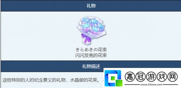 蔚藍檔案發亮的花束物品怎么樣