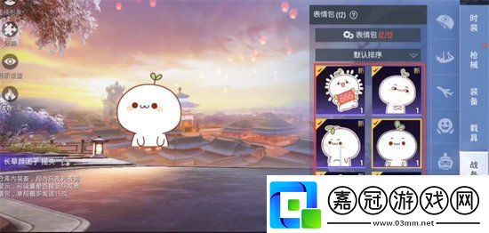 和平精英表情包怎么設(shè)置