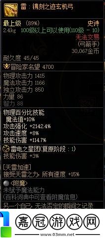 DNF霧神武器怎么升級