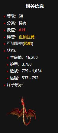 魔獸世界風(fēng)蛇移動(dòng)速度排名是什么風(fēng)蛇移動(dòng)速度排名一覽！