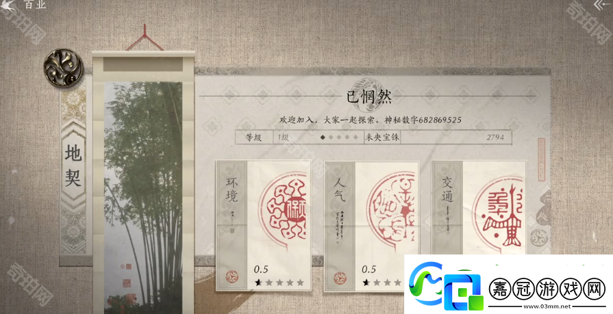 燕云十六聲百業怎么退出