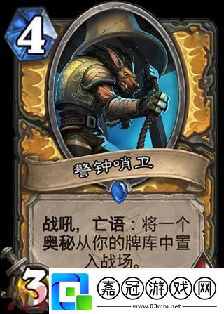 爐石傳說強(qiáng)力新構(gòu)筑奧秘騎2.0卡組推薦