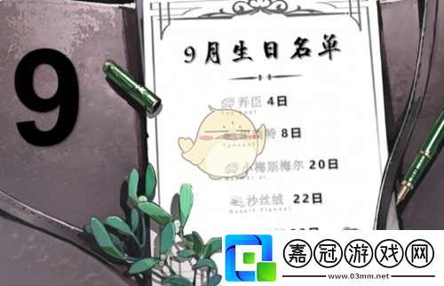重返未來19999全部角色生日是什么時(shí)候