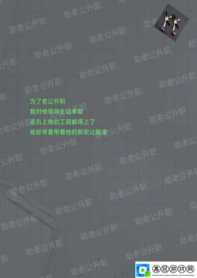 為老公升職我主動(dòng)奉獻(xiàn)的句子說(shuō)說(shuō)：背后的故事