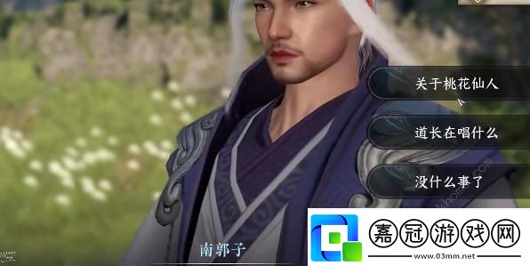 逆水寒手游空谷桃花任務(wù)怎么做