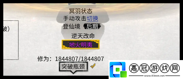 鬼谷八荒龍槍先天氣運及逆天改命怎么選