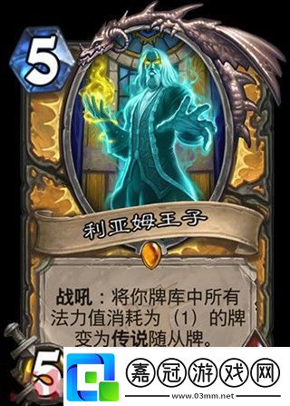 爐石傳說強(qiáng)力新構(gòu)筑奧秘騎2.0卡組推薦