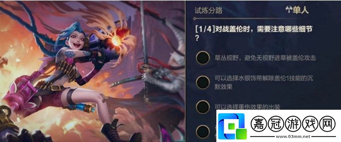 英雄聯盟手游能力試煉者挑戰單人答案是什么