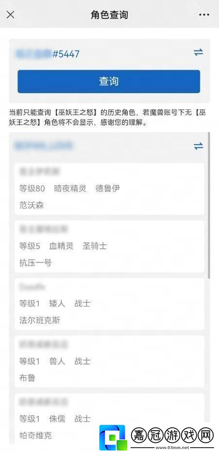 魔獸世界巫妖王之怒新服務(wù)器叫什么名字
