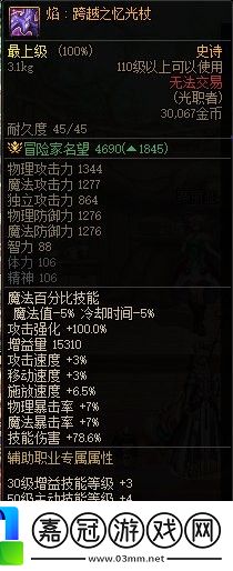 DNF霧神武器怎么升級