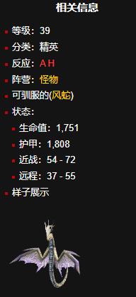 魔獸世界風(fēng)蛇移動(dòng)速度排名是什么風(fēng)蛇移動(dòng)速度排名一覽！