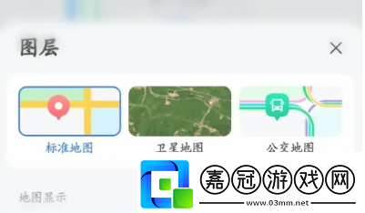高德地圖怎么查看實時街景實時街景查看方法無限數(shù)碼