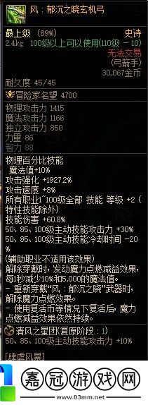 DNF霧神武器怎么升級