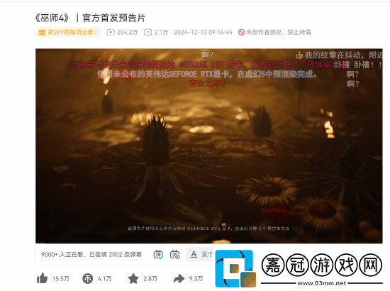 不斷突破！巫師4預告片B站看量破200萬