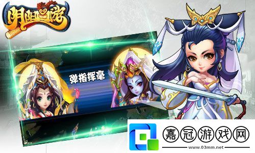 陰陽西游彈指揮毫全新紅將觀音現(xiàn)世！