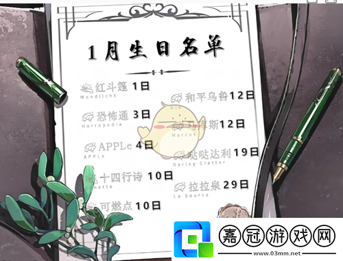 重返未來19999全部角色生日是什么時(shí)候