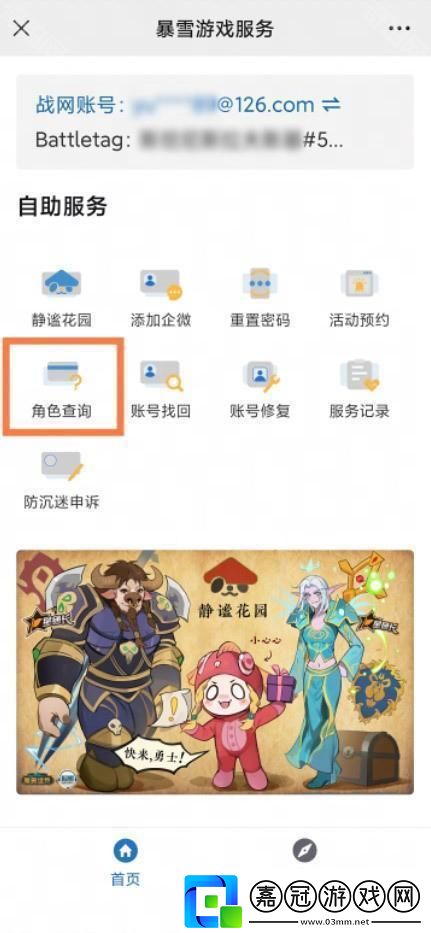 魔獸世界巫妖王之怒新服務(wù)器叫什么名字