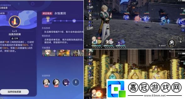 崩壞星穹鐵道AA制成就達(dá)成技巧