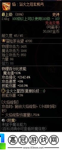 DNF霧神武器怎么升級