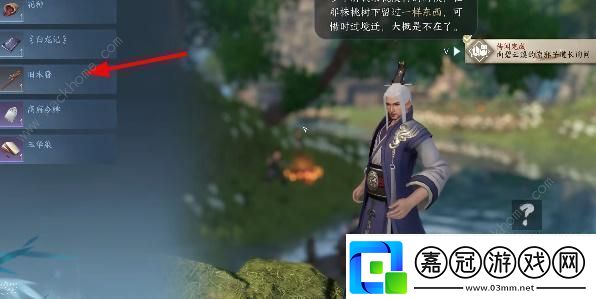逆水寒手游空谷桃花任務(wù)怎么做