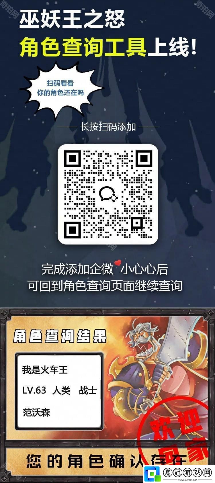 魔獸世界巫妖王之怒新服務(wù)器叫什么名字