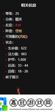 魔獸世界風(fēng)蛇移動(dòng)速度排名是什么風(fēng)蛇移動(dòng)速度排名一覽！