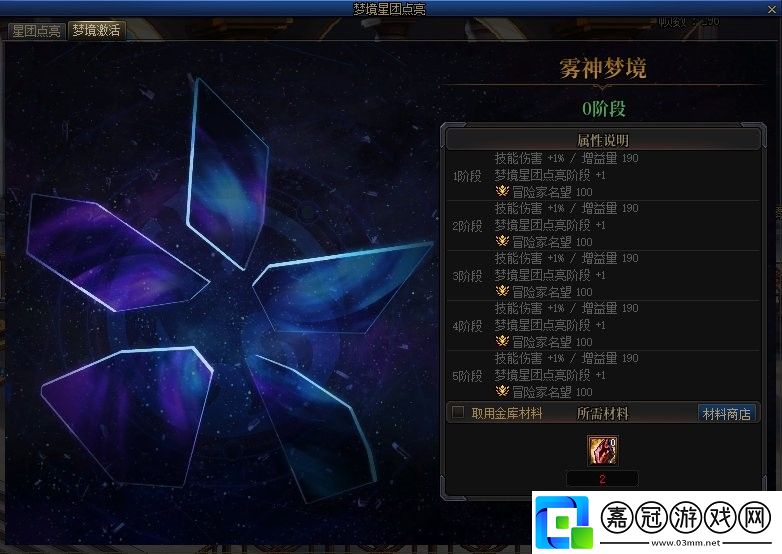 DNF霧神武器怎么升級