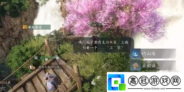 逆水寒手游空谷桃花任務(wù)怎么做
