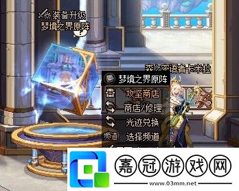 DNF霧神武器怎么升級