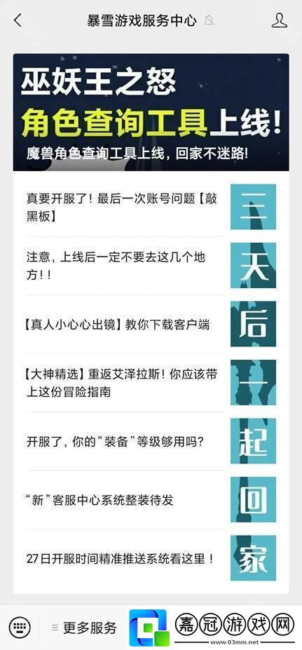 魔獸世界巫妖王之怒新服務(wù)器叫什么名字