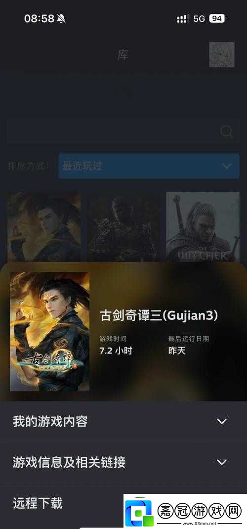 古劍奇譚3詳盡攻略-解鎖并完成首山任務的全步驟指南